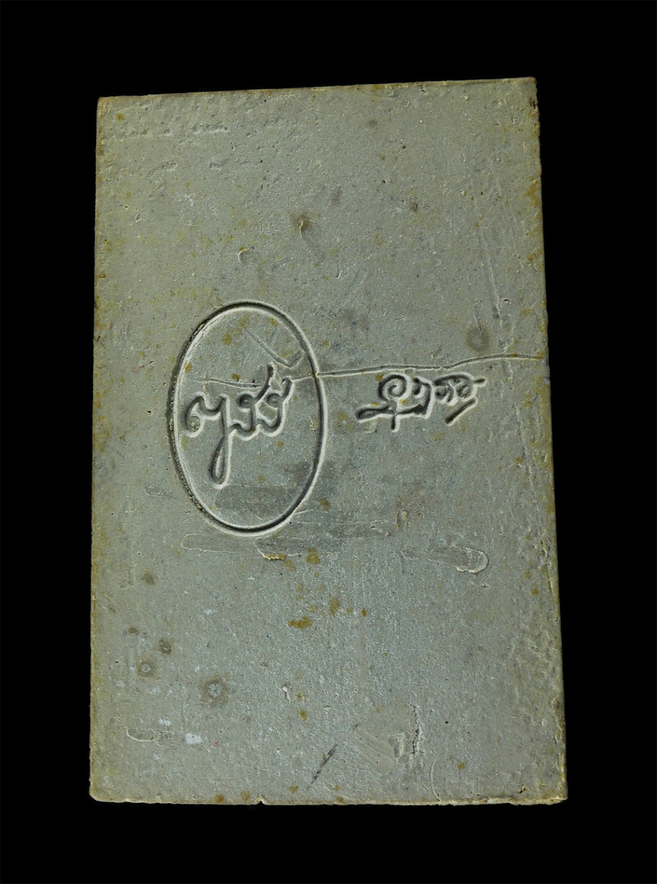 25Sep24 (133)bp.jpg - พระสมเด็จสมเด็จพระสังฆราช(จวน อุฎฺฐายีมหาเถร)ครบ 100 ปี พ.ศ.2540 วัดมกุฏกษัตริยาราม กรุงเทพฯ เนื้อผงพุทธคุณ ผงว่าน พระเก่าสวย มวลสารดี น่าเก็บสะสมบูชา [..] | https://kamulet.in.th